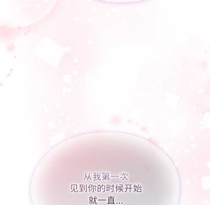 耳邊的初戀鬼神第6話