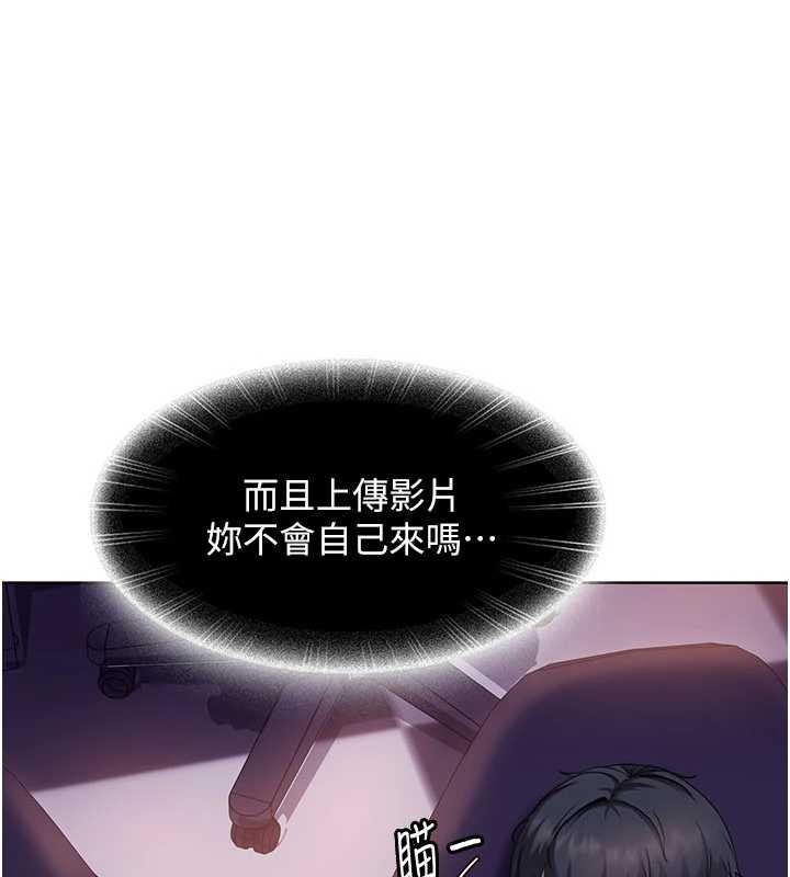 太妹硬闯成人界第8話-給你來一發當獎勵