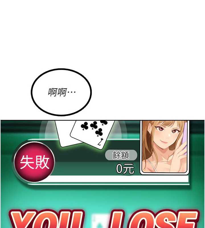 太妹硬闯成人界第8話-給你來一發當獎勵