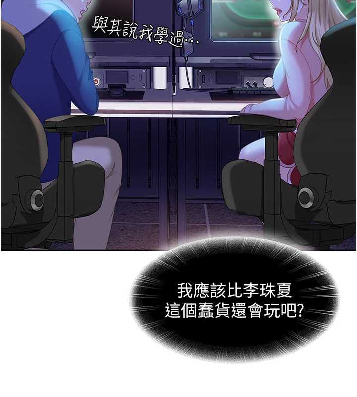 太妹硬闖成人界第8話-給你來一發當獎勵