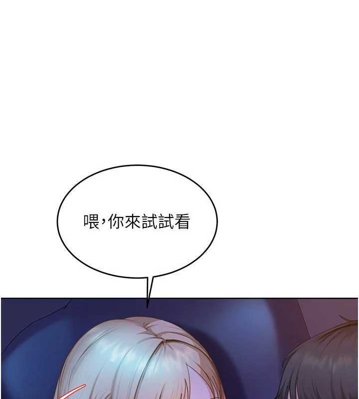 太妹硬闯成人界第8話-給你來一發當獎勵