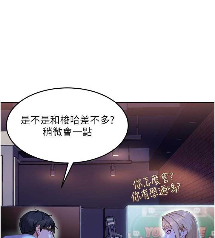 太妹硬闯成人界第8話-給你來一發當獎勵