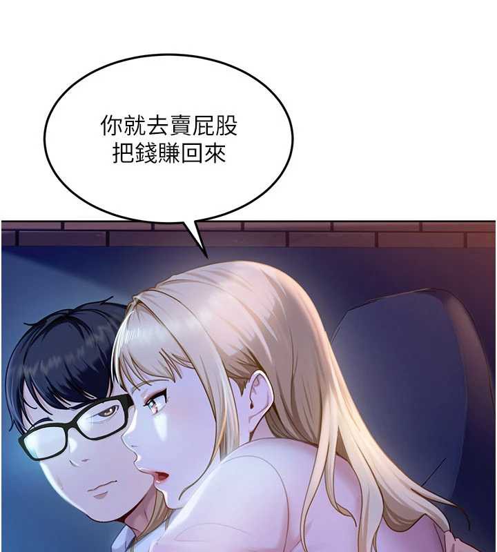 太妹硬闯成人界第8話-給你來一發當獎勵