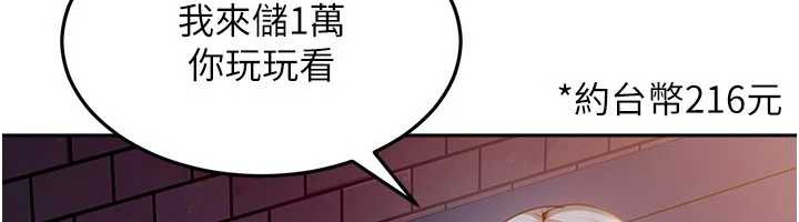 太妹硬闯成人界第8話-給你來一發當獎勵