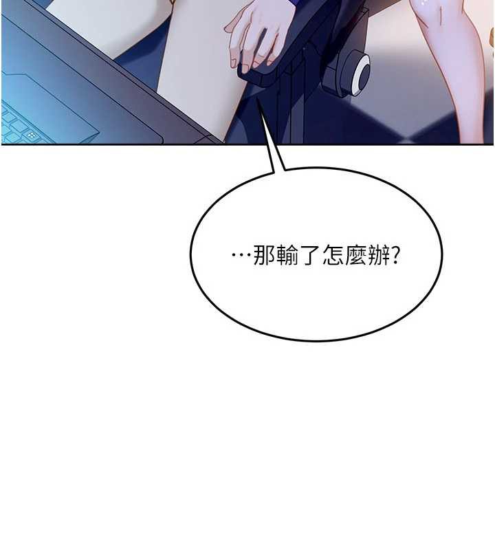 太妹硬闯成人界第8話-給你來一發當獎勵