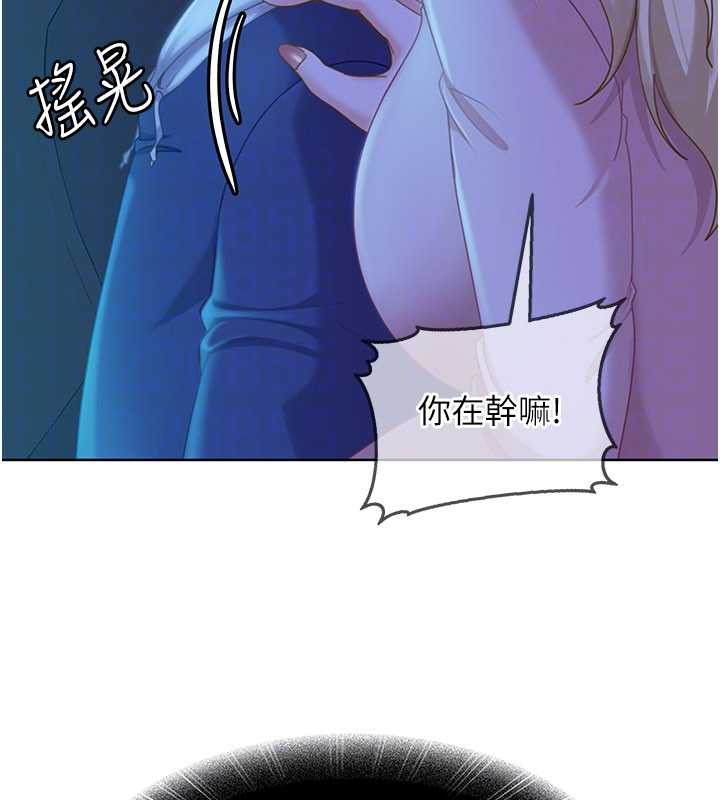 太妹硬闯成人界第8話-給你來一發當獎勵