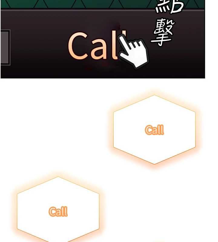 太妹硬闯成人界第8話-給你來一發當獎勵