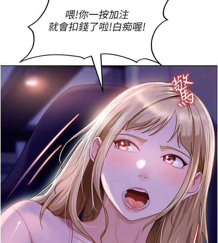 太妹硬闯成人界第8話-給你來一發當獎勵