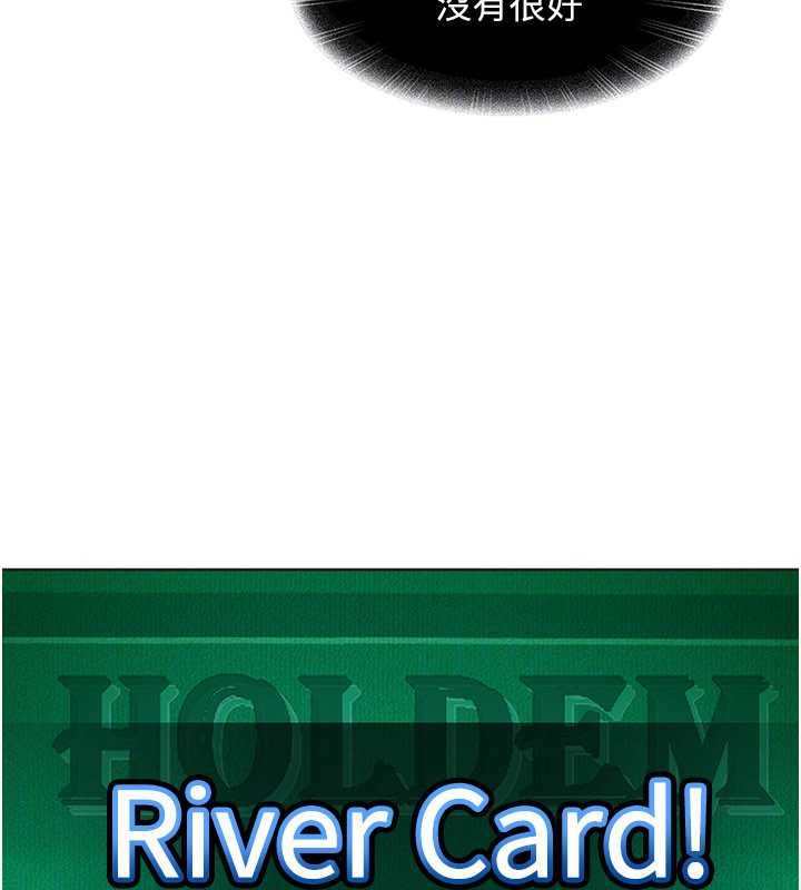 太妹硬闯成人界第8話-給你來一發當獎勵