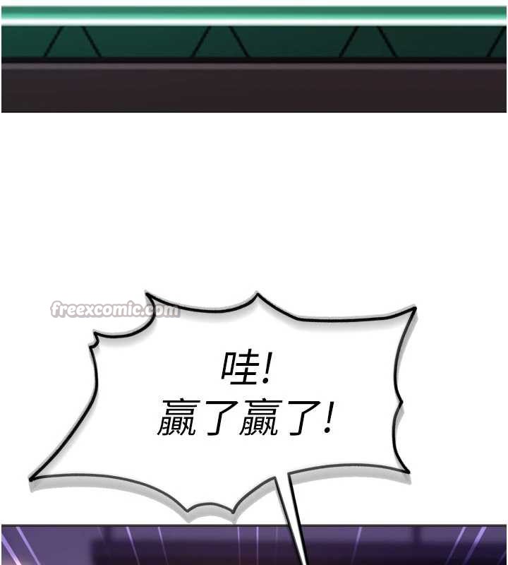 太妹硬闯成人界第8話-給你來一發當獎勵