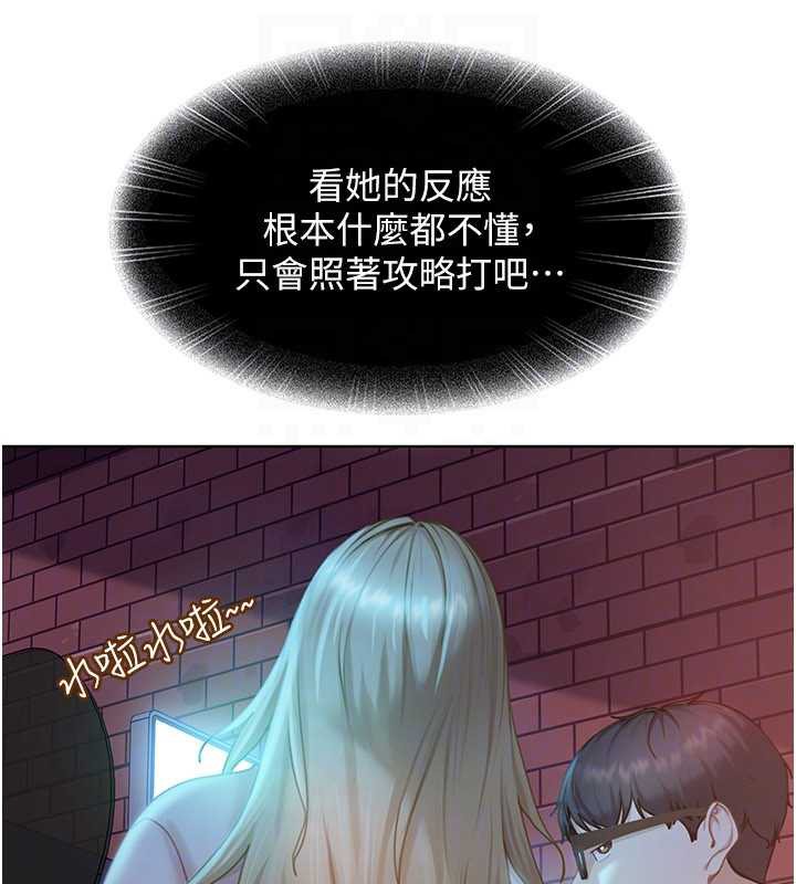 太妹硬闯成人界第8話-給你來一發當獎勵