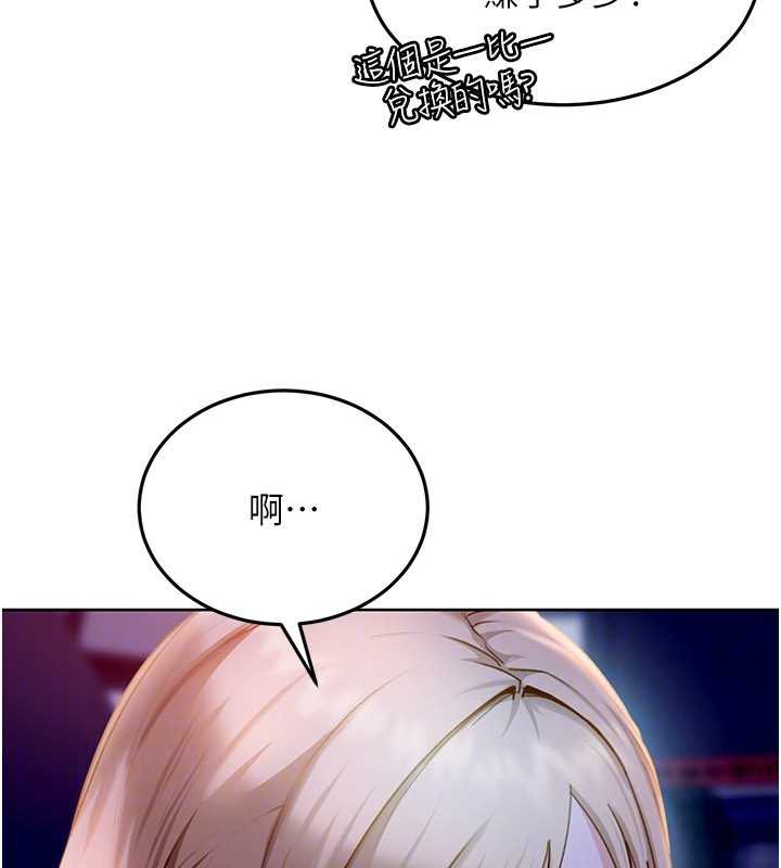 太妹硬闯成人界第8話-給你來一發當獎勵