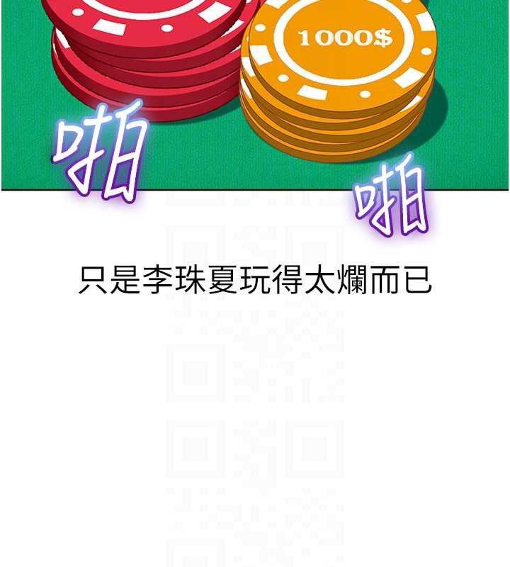 太妹硬闯成人界第8話-給你來一發當獎勵