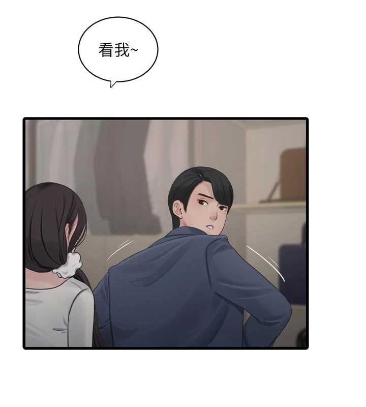 水电工日誌第113話-你想知道我有多齷齪嗎?