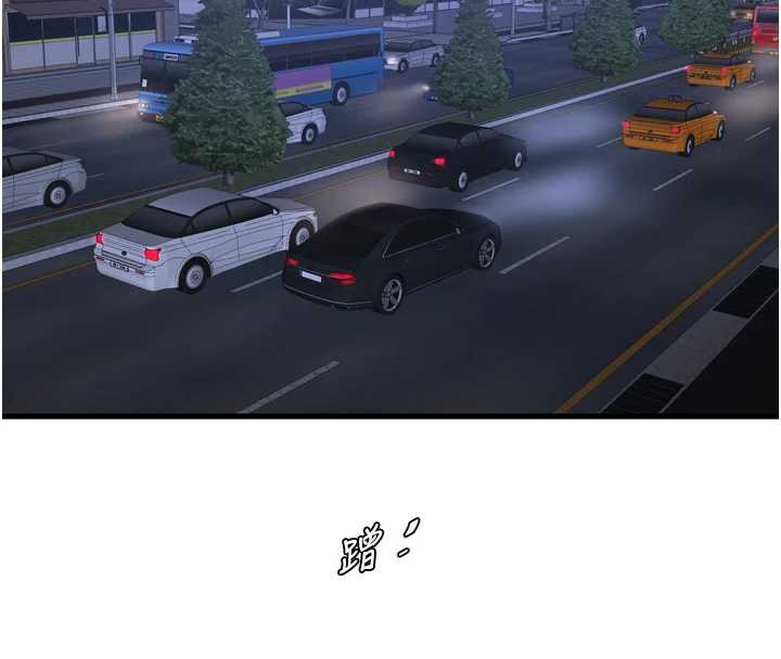 水电工日誌第113話-你想知道我有多齷齪嗎?