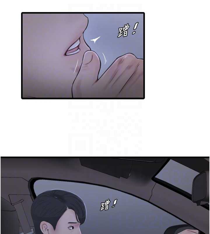 水电工日誌第113話-你想知道我有多齷齪嗎?