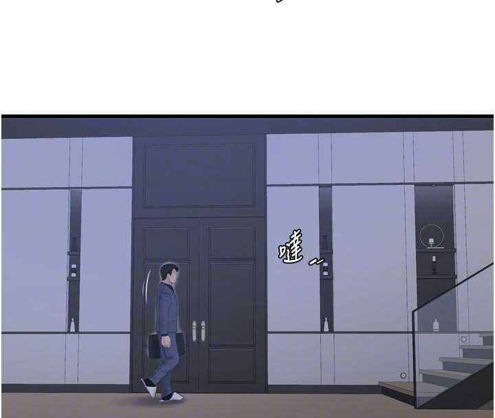 水电工日誌第113話-你想知道我有多齷齪嗎?