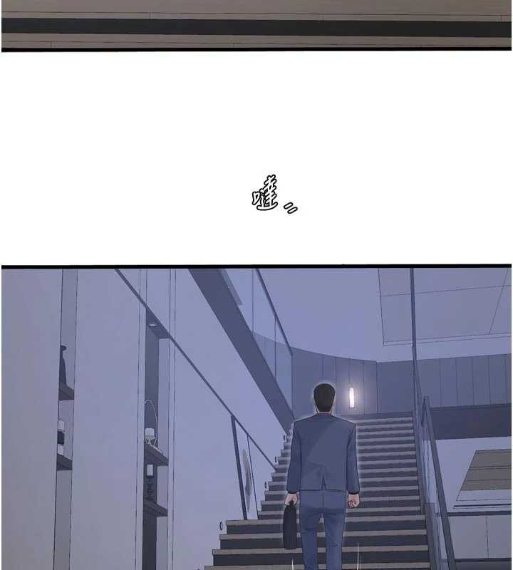 水电工日誌第113話-你想知道我有多齷齪嗎?