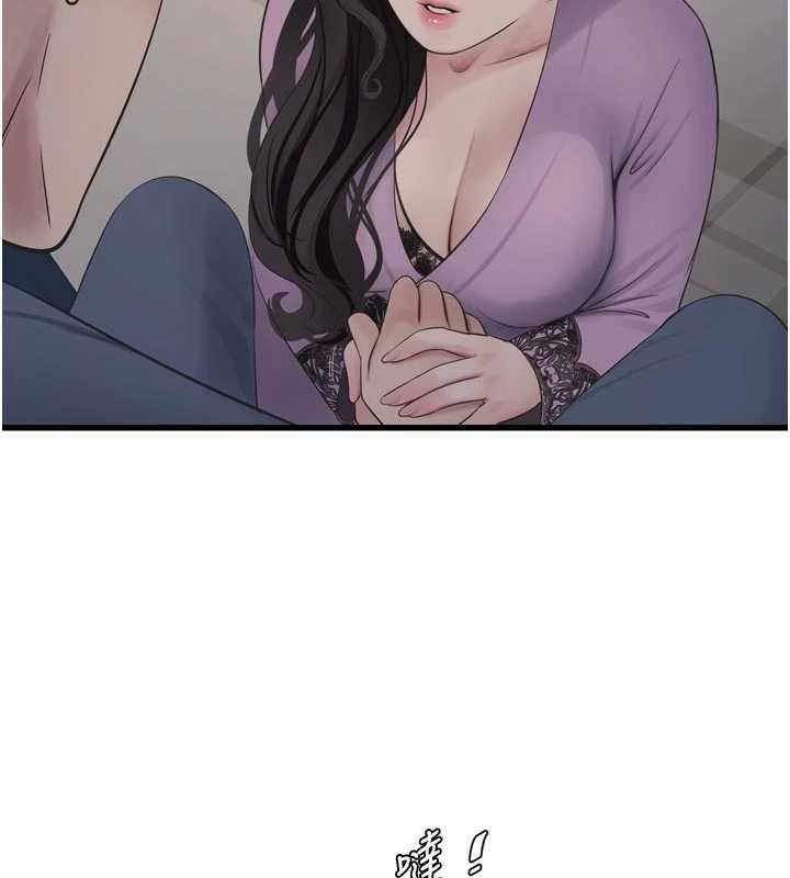 水电工日誌第113話-你想知道我有多齷齪嗎?