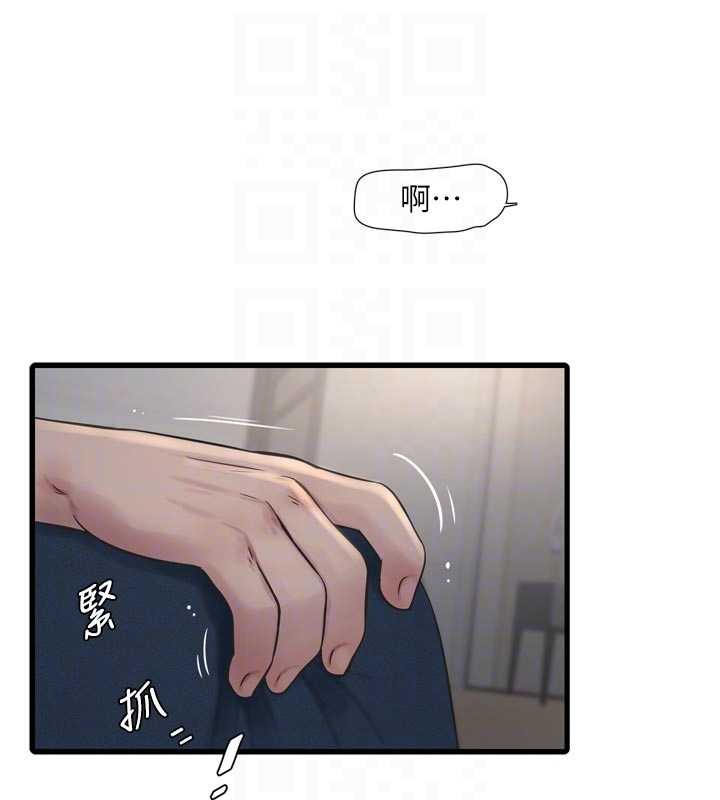 水电工日誌第113話-你想知道我有多齷齪嗎?