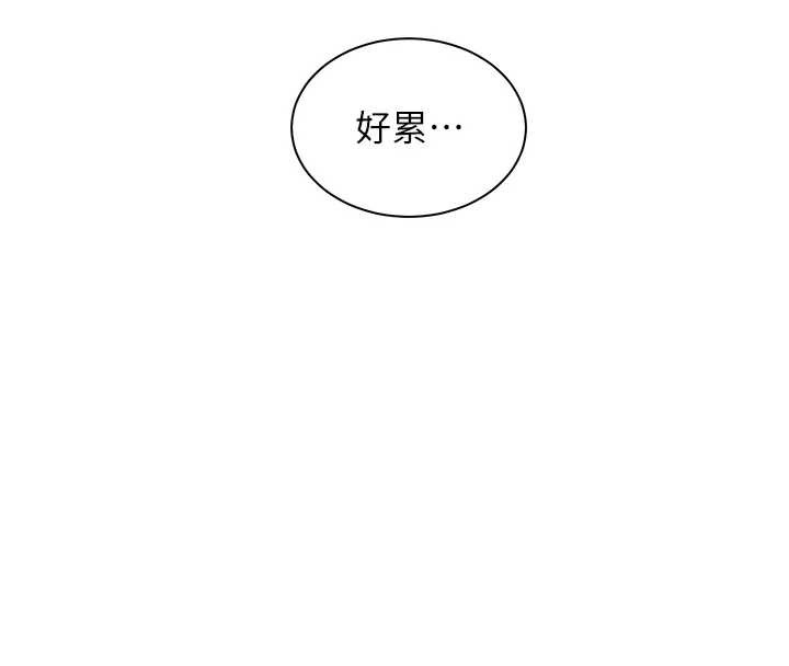 老师的亲密指导第75話-解鎖新式蒙眼play