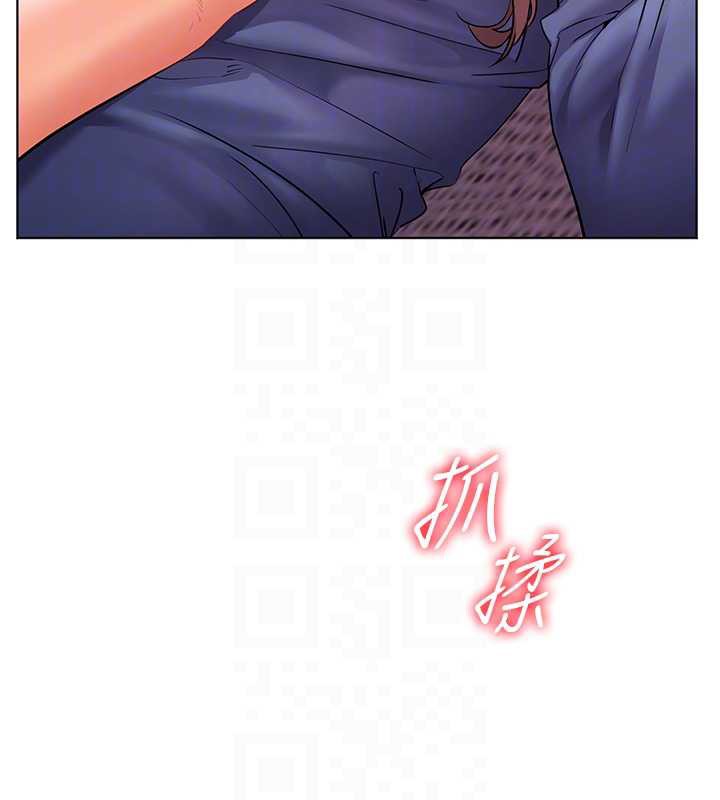 老师的亲密指导第75話-解鎖新式蒙眼play