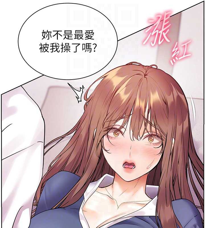 老师的亲密指导第75話-解鎖新式蒙眼play