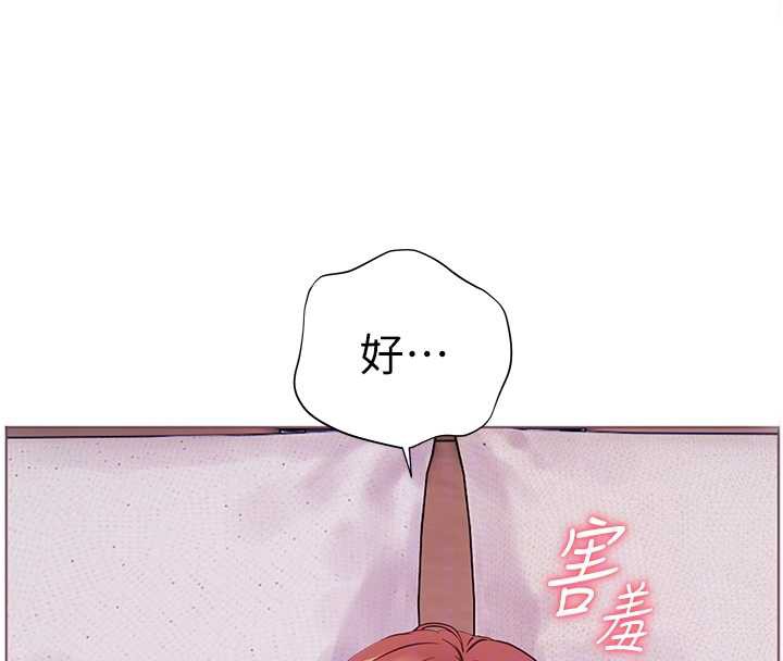 老师的亲密指导第75話-解鎖新式蒙眼play