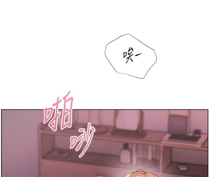 老师的亲密指导第75話-解鎖新式蒙眼play