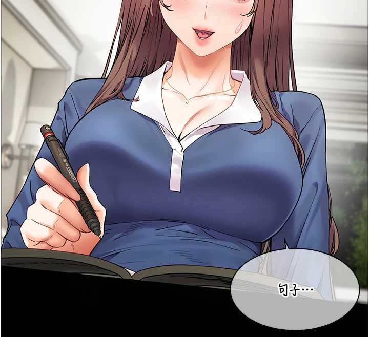 老师的亲密指导第75話-解鎖新式蒙眼play