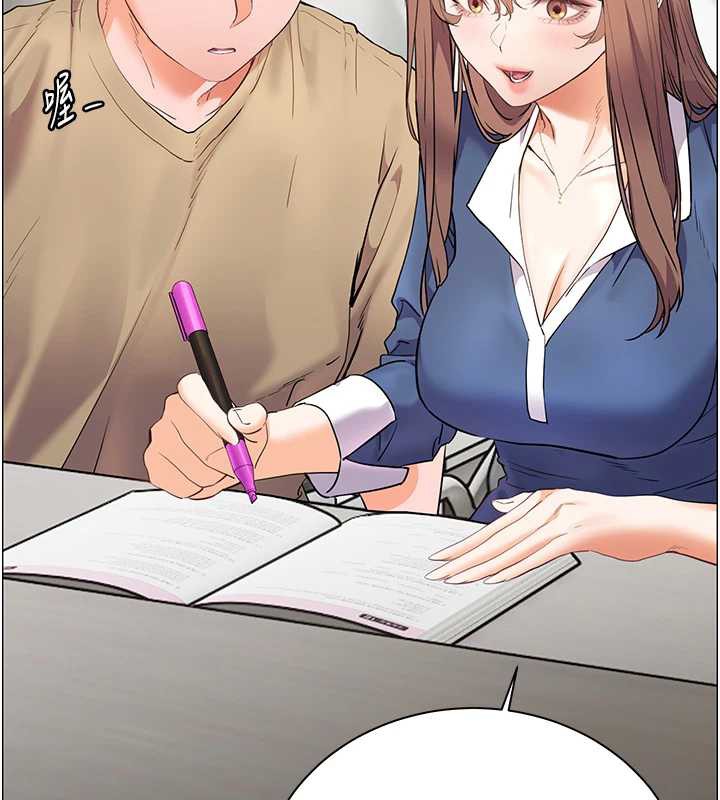 老师的亲密指导第75話-解鎖新式蒙眼play