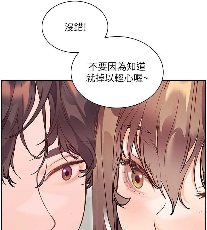 老师的亲密指导第75話-解鎖新式蒙眼play