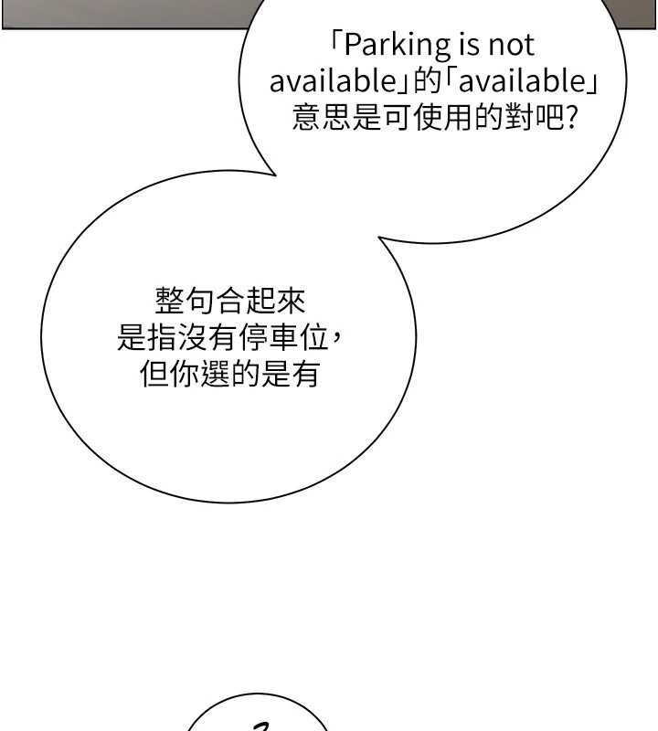 老师的亲密指导第75話-解鎖新式蒙眼play