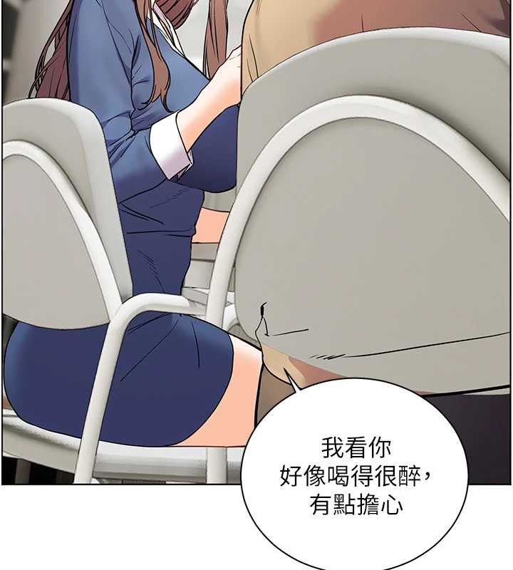 老师的亲密指导第75話-解鎖新式蒙眼play