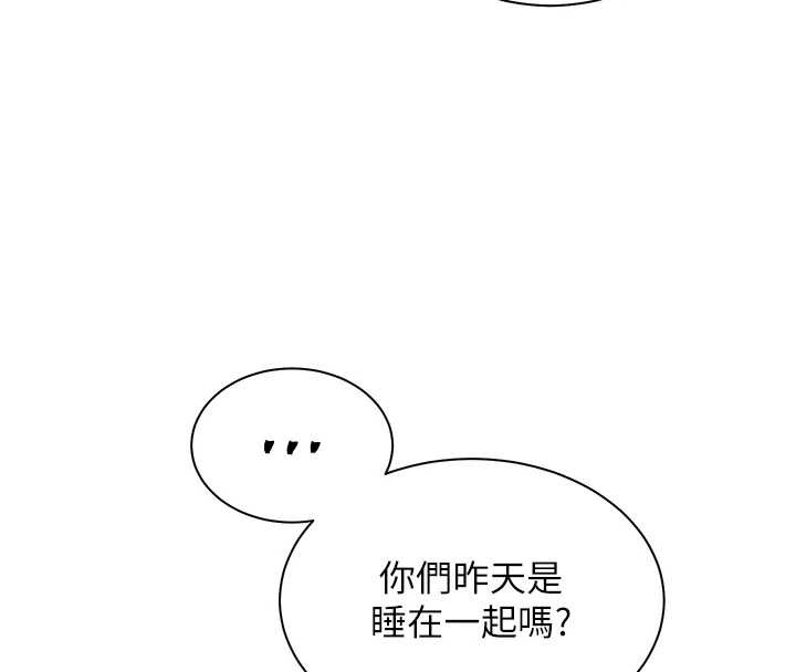 老师的亲密指导第75話-解鎖新式蒙眼play