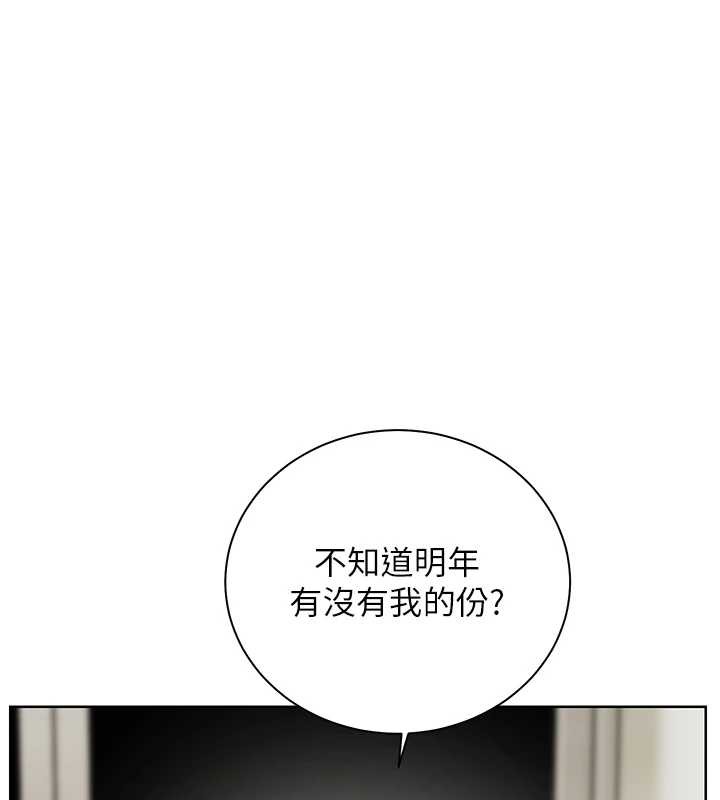 老师的亲密指导第75話-解鎖新式蒙眼play