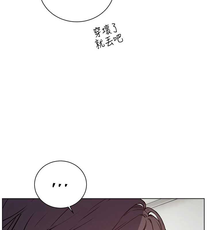 老师的亲密指导第75話-解鎖新式蒙眼play