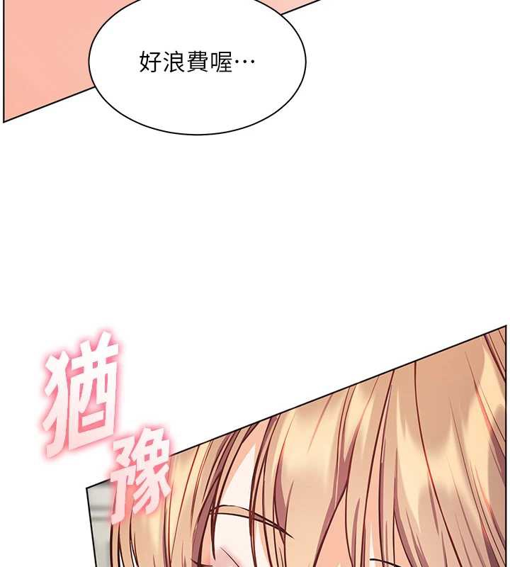 老师的亲密指导第75話-解鎖新式蒙眼play