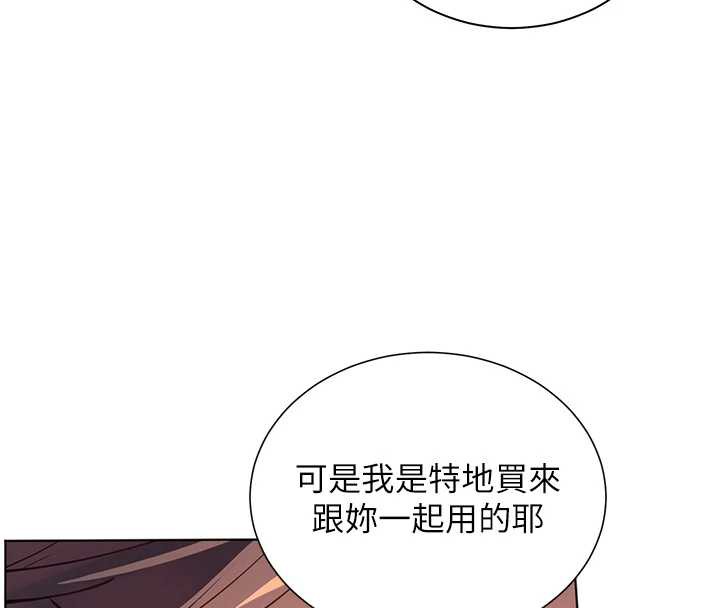 老师的亲密指导第75話-解鎖新式蒙眼play