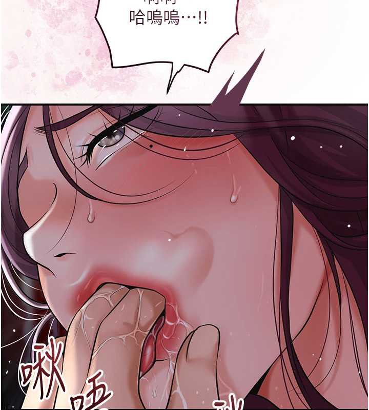 花容湿色:取花点第79話-昨晚你真粗魯…