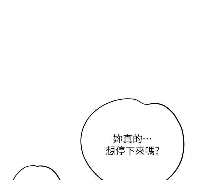 花容湿色:取花点第79話-昨晚你真粗魯…