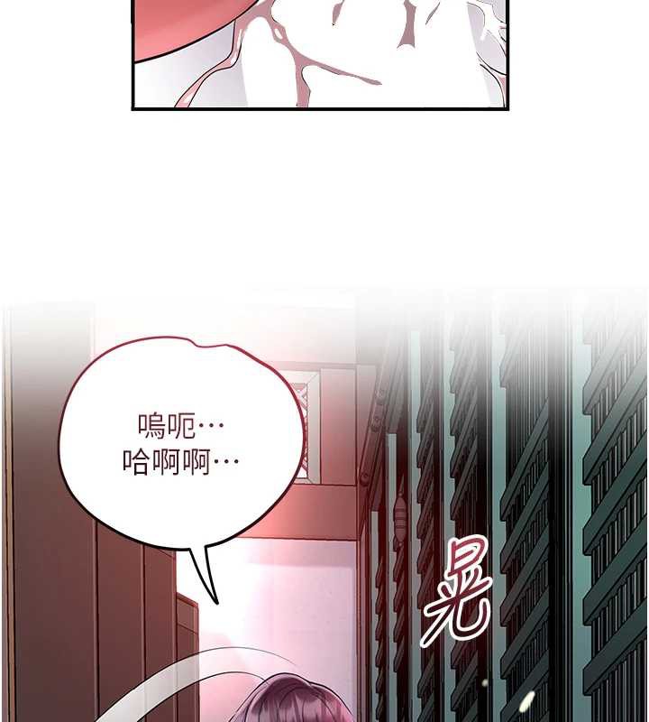 花容湿色:取花点第79話-昨晚你真粗魯…