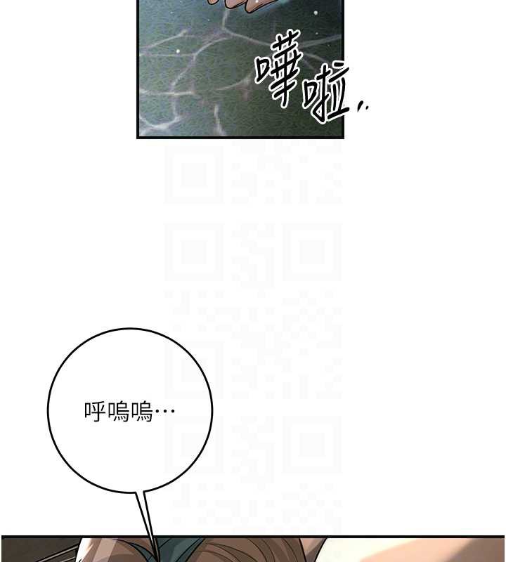 花容湿色:取花点第79話-昨晚你真粗魯&hellip;