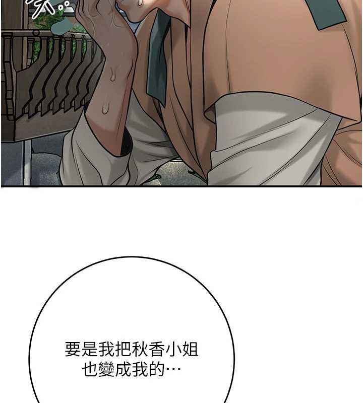 花容湿色:取花点第79話-昨晚你真粗魯&hellip;