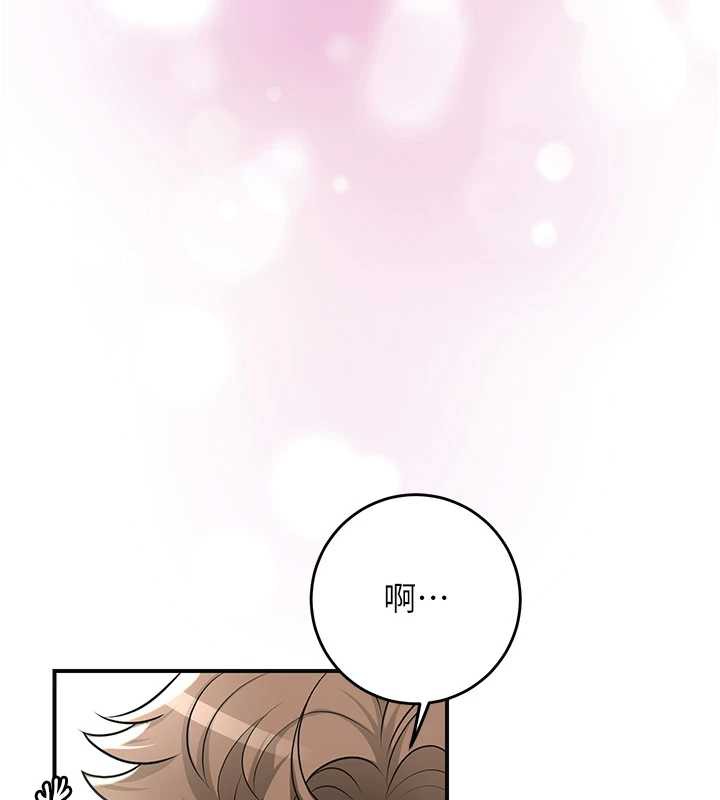 花容湿色:取花点第79話-昨晚你真粗魯&hellip;