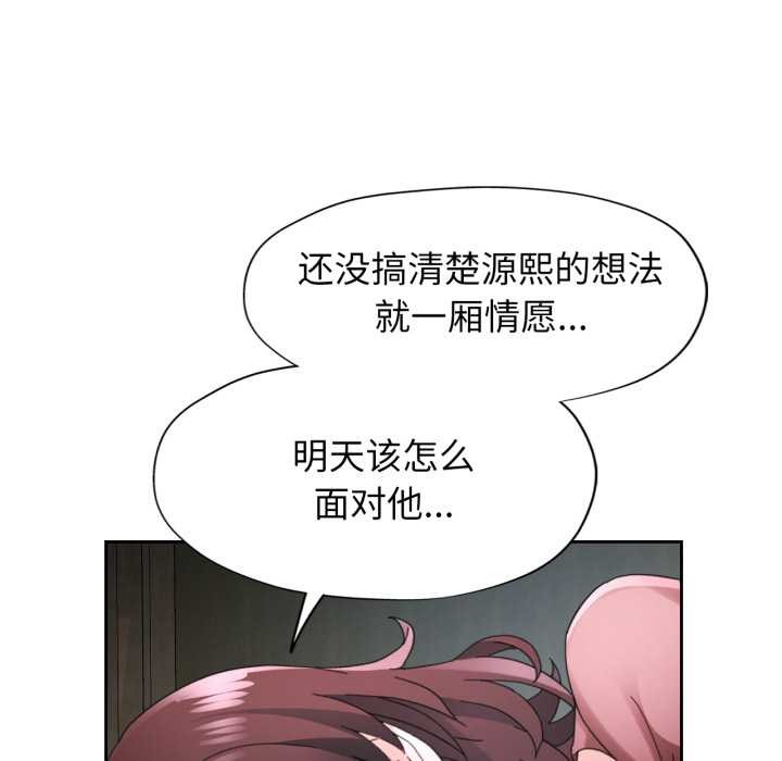 脱轨关系第80話