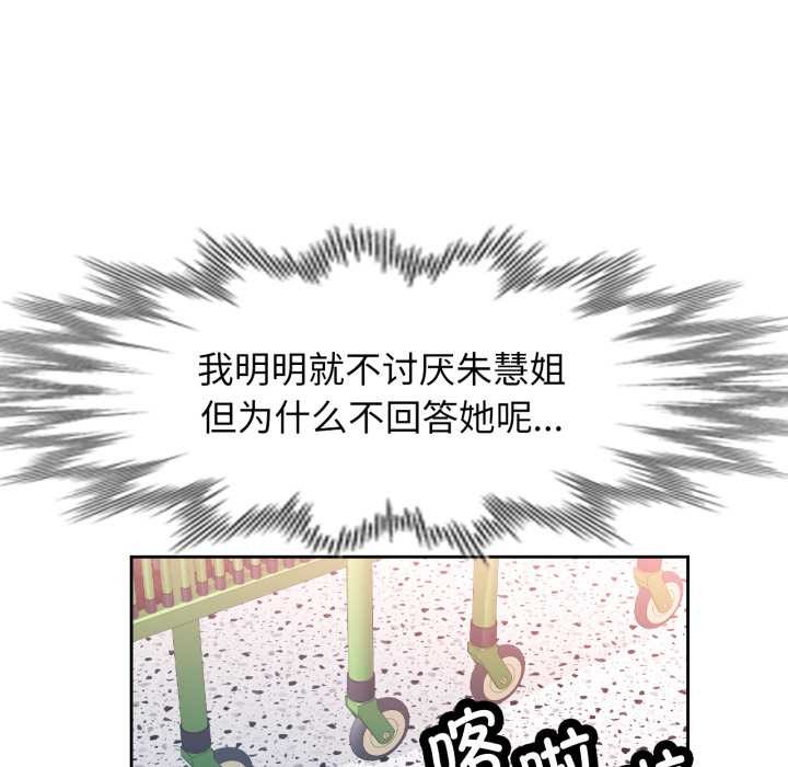 脱轨关系第80話