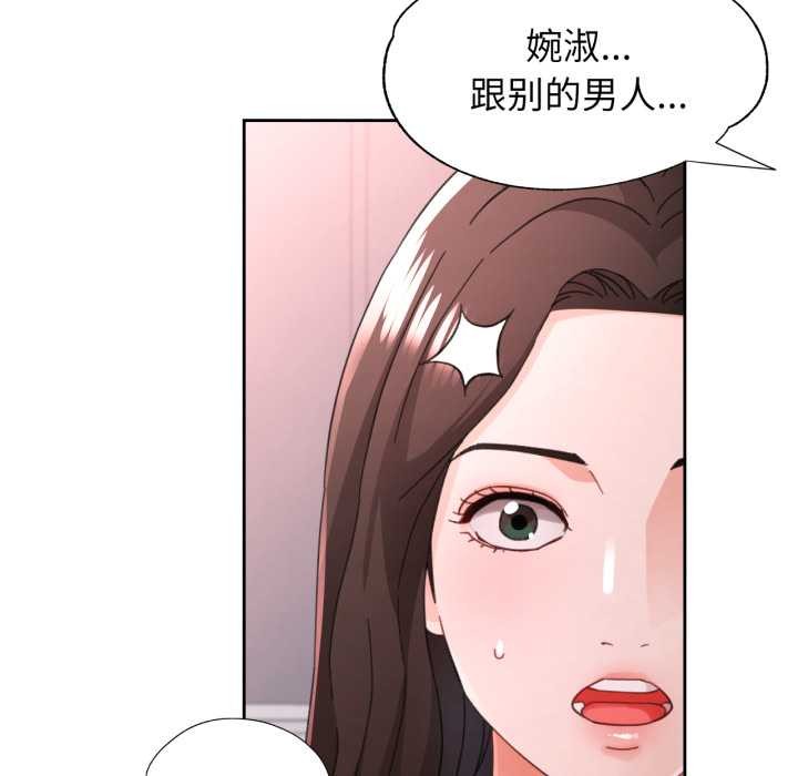 脱轨关系第80話