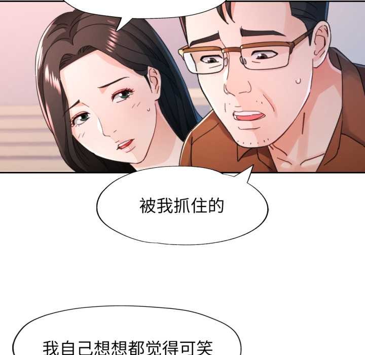 脱轨关系第80話