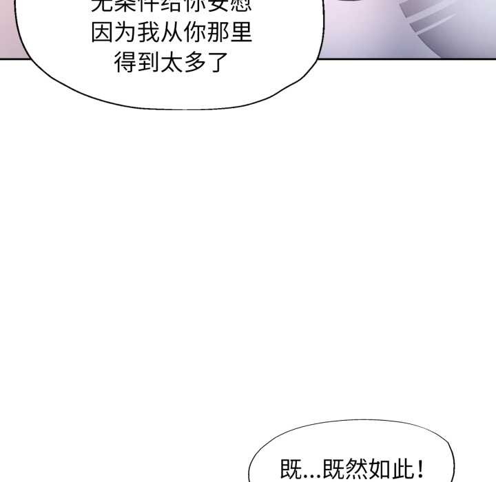 脱轨关系第80話